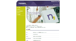 Desktop Screenshot of info.nissen.co.jp