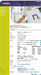 Mobile Screenshot of info.nissen.co.jp