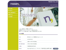 Tablet Screenshot of info.nissen.co.jp